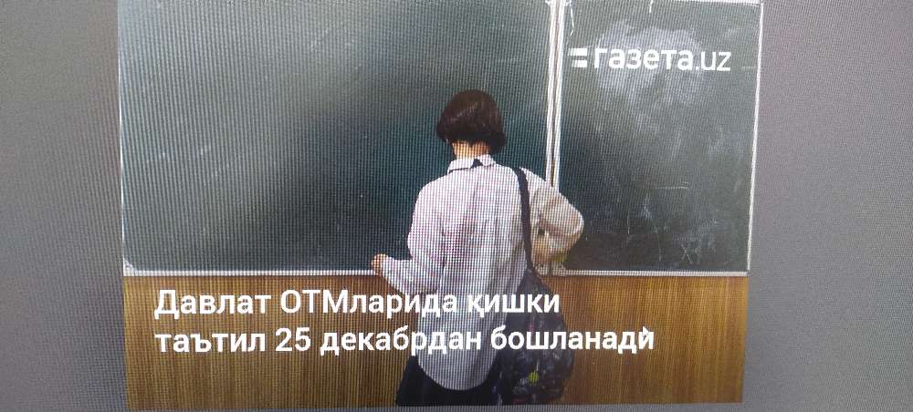 Qishki taʼtil 