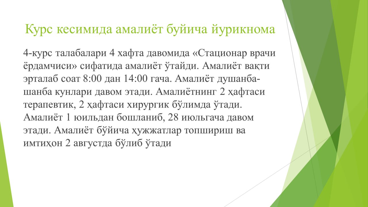 Yozgi amaliyot 4-kurs