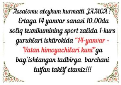 “14-yanvar - Vatan himoyachilari kuni”ga  bag`ishlangan tadbir