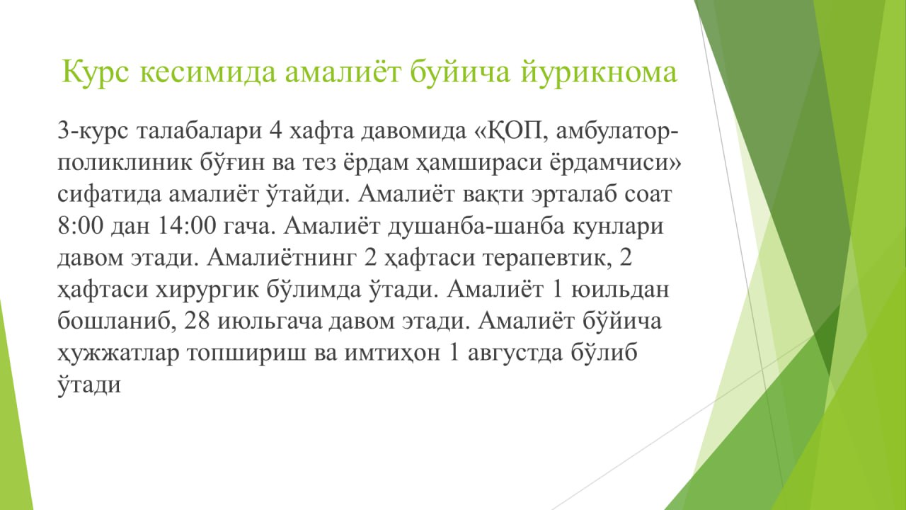 Yozgi amaliyot 3-kurs
