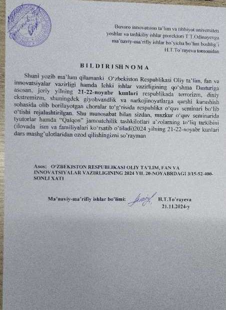 Семинар